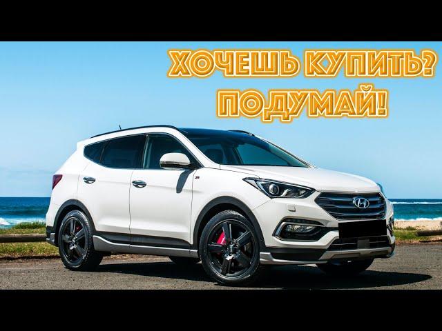 ТОП проблем Хэндай Санта Фе 3 | Самые частые неисправности и недостатки Hyundai Santa Fe DM