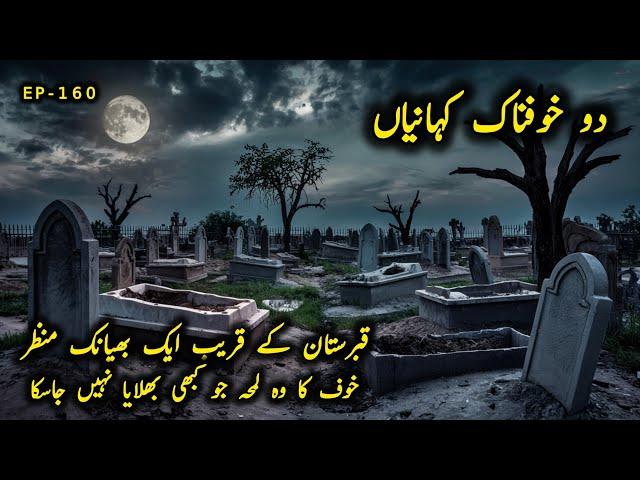 Horror Story Of Graveyard | Two Horror Stories