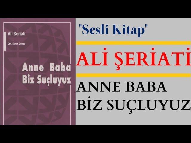 Anne Baba Biz Suçluyuz | Muhafazakar Ailelerde Kuşak Çatışması (Sesli Kitap)