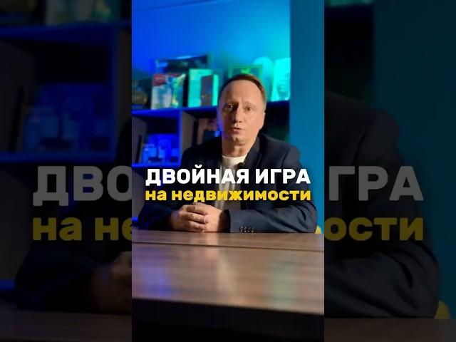 Как получить двойной доход от недвижимости?!