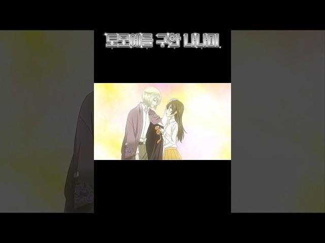 오늘부터 신령님 토모에를 구하러 온 나나미
