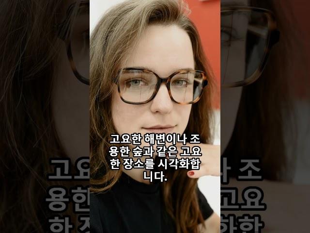 심리적 안정감을 위한 명상법!