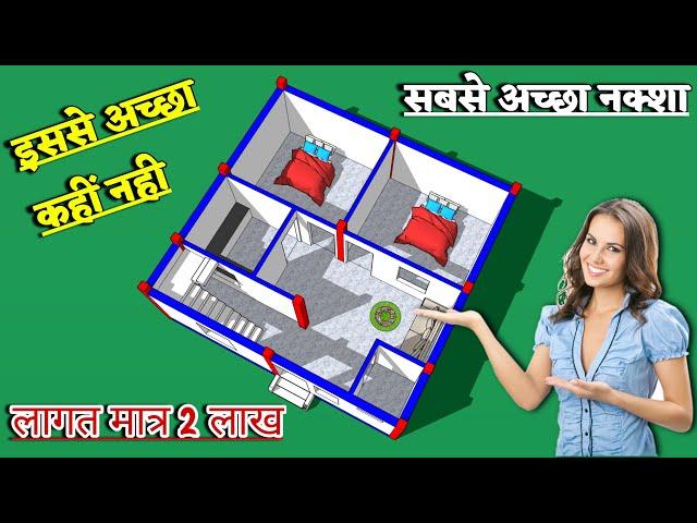 2bhk house plan || house design | home plan | home design