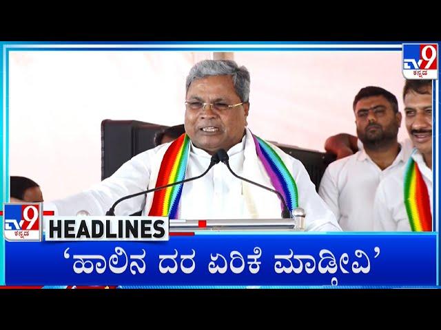 TV9 Kannada Headlines At 3PM (13-09-2024)