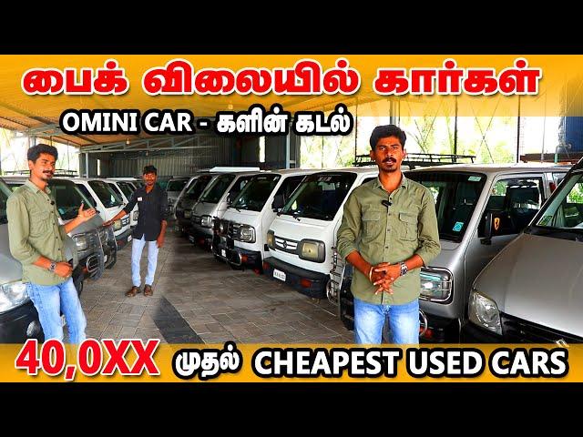 Low budget cars| Used cars in tamilnadu l Sri Rajaganapathy Cars komarapalayam #cityvlogs