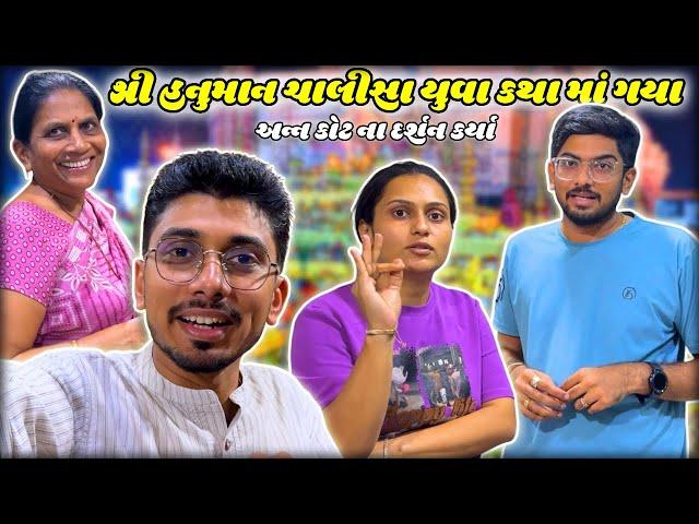 ભાઈ ને આંખ નું ઓપરેશન આવ્યું🫣 | Gujarati family | New vlogs | #suratvloger #dailyvlogs #gujjuvlogs