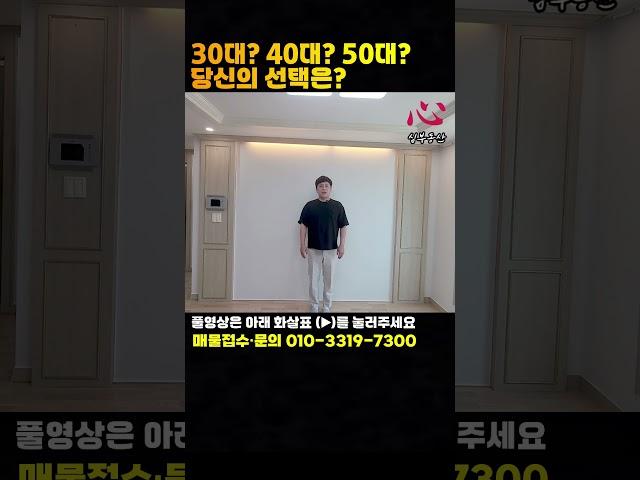 [매물 506-105] 정남향 넓은 거실의 구조 좋은 쓰리룸 빌라 | 인천 서구 검암동 빌라 매매