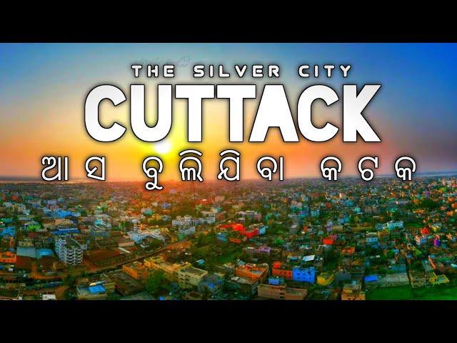 CUTTACK - The Silver City Of India  || Cuttack City 4k Cinematic view Video || #cuttack #Odisha