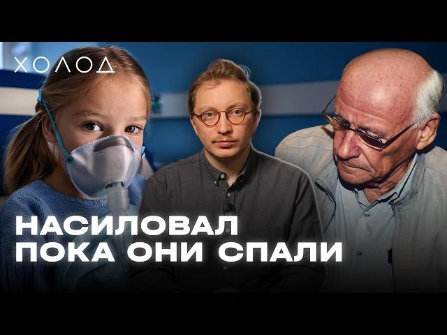 Как можно было остановить серийного насильника | ХОЛОД.ТРУКРАЙМ