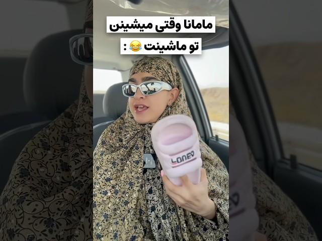 اخرش ای کاش اونو نمیدید خلاصه ک حواستون باشه هر چیزی رو تو دسترس قرار ندین#طنز #خنده_دار