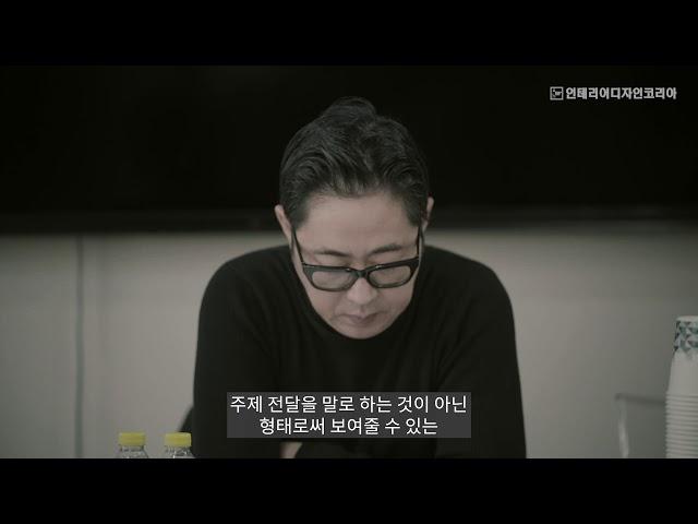 #인테리어디자인코리아 2020 아트콜라보레이션 파빌리온 Full ver. - directing by 디자인스튜디오