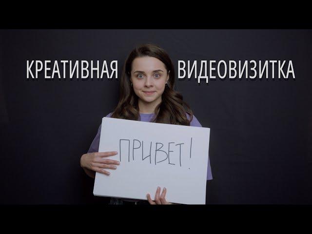 Мария Лустина | Креативная актерская визитка | 2023