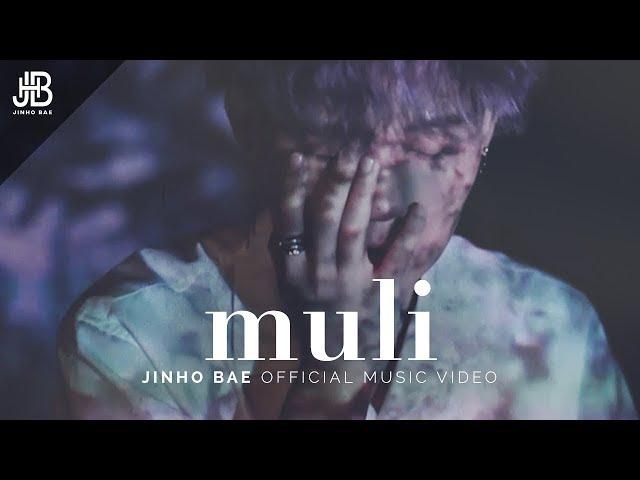 JinHo Bae | Muli (Official Music Video)