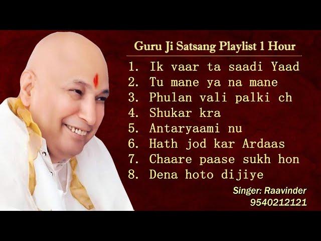 Guruji Satsang Playlist 1 Hour @gurujiraavinder​