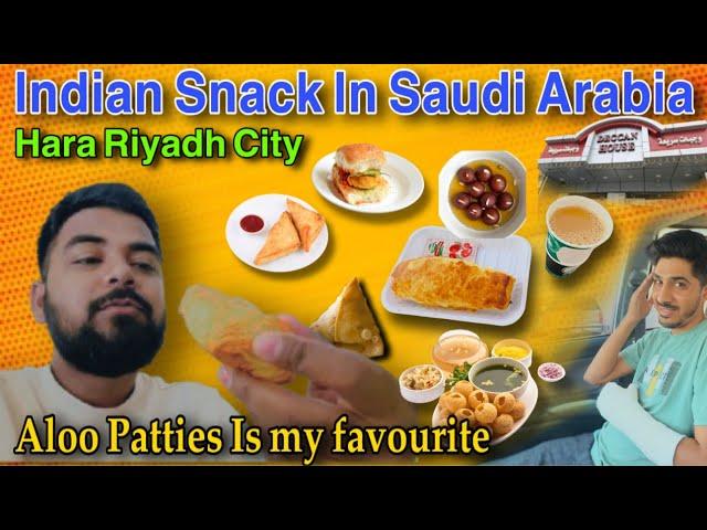  Indian Snack in Saudi Arabia  | हारा रियाद  में मिलता है इंडिया का सारा  स्ट्रीट फ़ूड