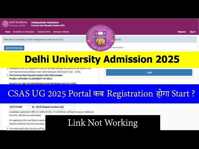 Delhi University CSAS UG 2025 Portal कब Registration होगा Start ? | Link Not Working | Last date