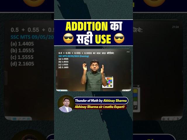 Addition ka unic use