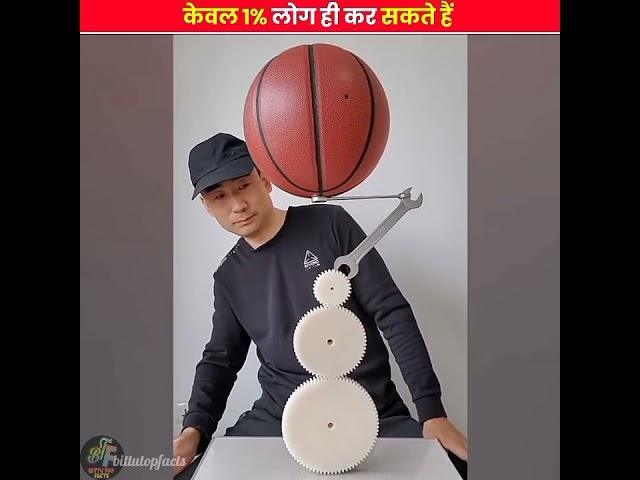 केवल 1% लोग ही ऐसा कर सकते हैं।।Bittu Top Facts।। #shorts #ytshorts