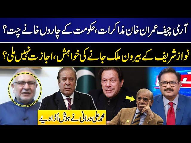 Imran Khan's Message | PMLN in Big Trouble? | Muhammad Ali Durrani Break Big News |GNN