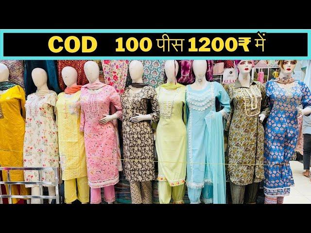 100 पीस 1200₹ में | kurti manufacturer | small business ideas | akash ji k vlogs | #kurti #kurtiset