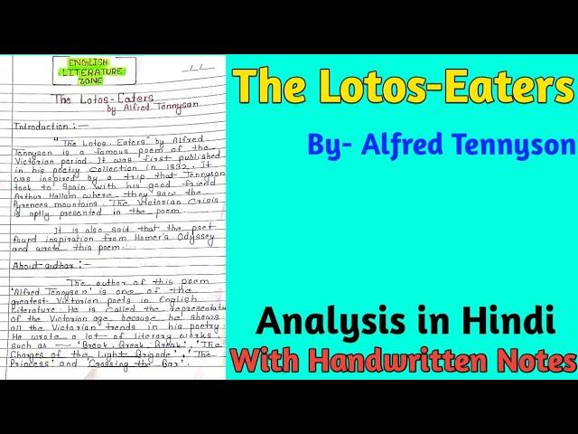 The Lotos Eaters by Alfred Lord Tennyson | The Lotos Eaters Summary in Hindi  | The Lotos Eaters