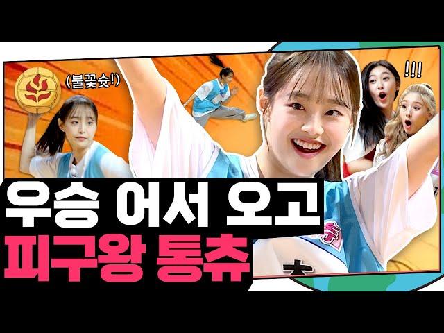Chuu Can Do It's Field day Final I EP26