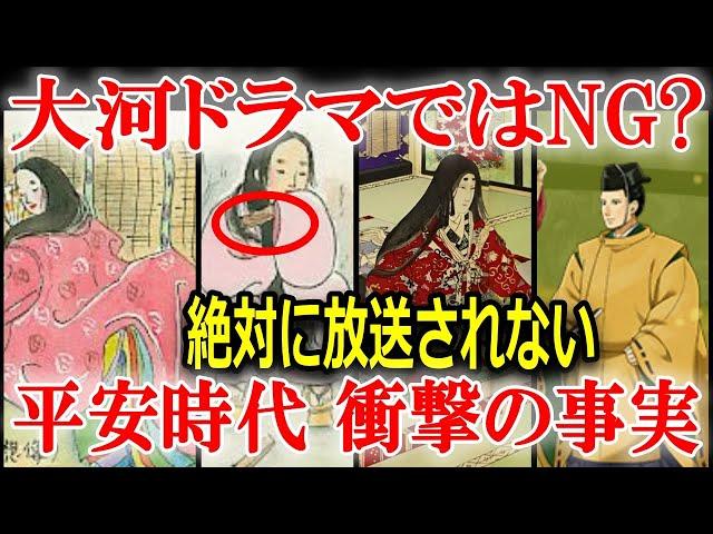 平安時代の暮らしとは？貴族や庶民たちの衝撃の実態！