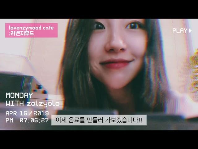 설이원언니(zolzyolo)의 별 거 없는 vlog