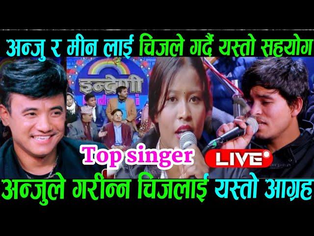 चिज ले अन्जु र मीन लाई यस्तो सहयोग गर्दै anju bishwokarma chij gurung uk nirjala vs min bishwokarma