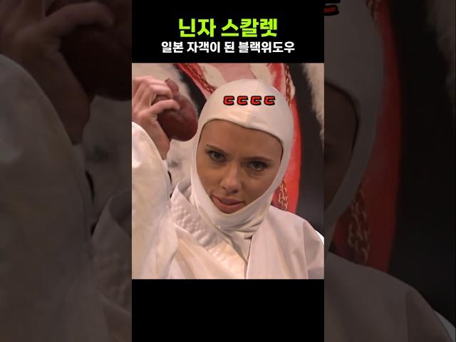The fighting power of Scarlett Johansson who became a ninja in snl
