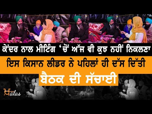 LIVE- Kisan Leader Sarvan Singh Pandher Interview | Kisan Mazdoor Sangarash committee | KHALAS TV