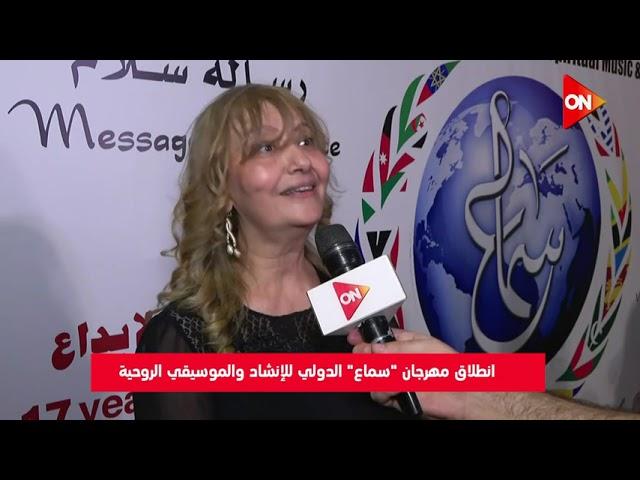 انطلاق مهرجان "سماع" الدولي للإنشاد والموسيقي الروحية