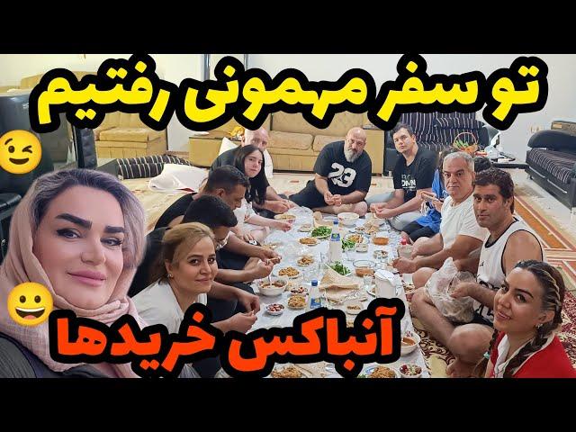 ولاگ سفر / رفتیم خونه دوست ایرج / نتونستیم گربه ها رو بگیریم / قسمت دوم  / روزمرگی با من