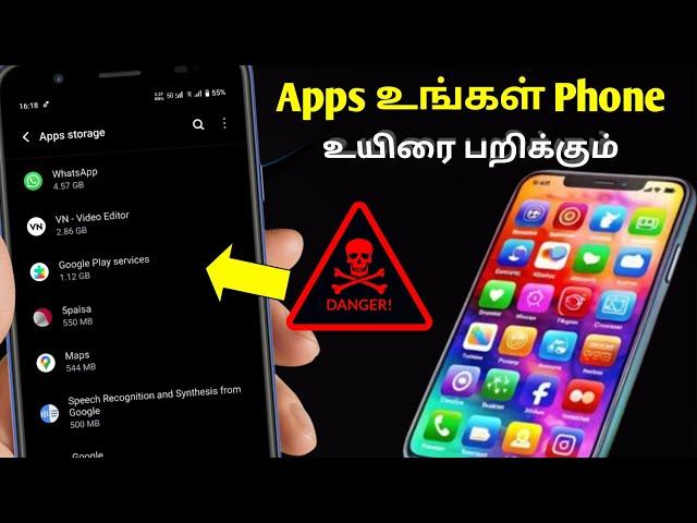 Apps அதிகம் இருந்தால் உடனே இதை பண்ணுங்க | Phone Safety Settings