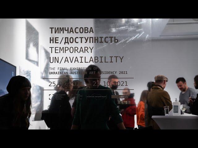 Ukrainian-Austrian Art Residency. Temporary Un/Availability