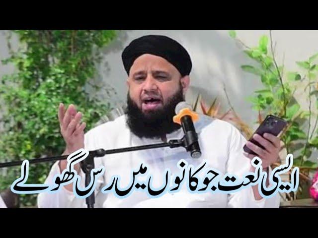 Anas Younus Naat - Best Naat 2024 - Nabi G Nabi G - نبی جی https://youtu.be/PnwuRIybpQ8