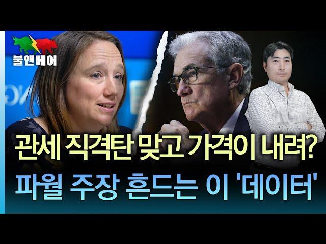 [홍장원의 불앤베어] 트럼프 "금리 2.5%P 내려야", '삼의법칙' 창시자 "물가 우려 과장됐다". 국제유가와 미국 경제 상관관계