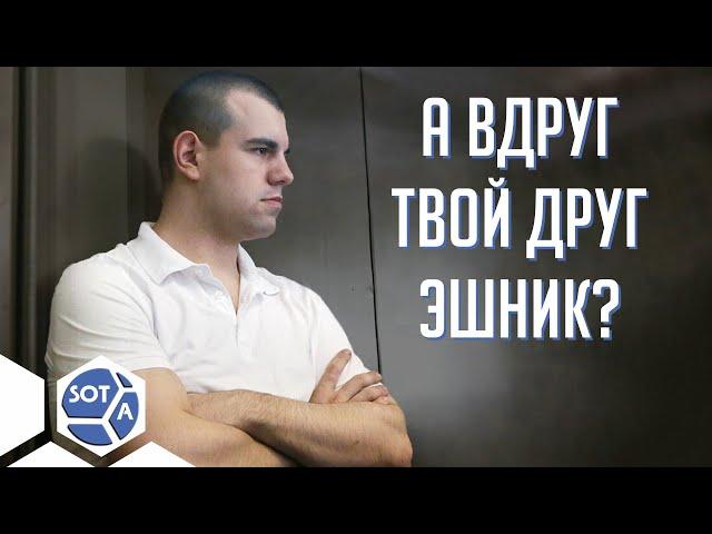 Как распознать провокатора? Совет от фигуранта дела «Нового величия»