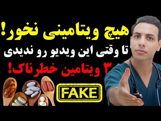 بالای ۵۰ سال، از این ویتامین‌ها دوری کنند و این ۴ ویتامین برای همه ضروریست