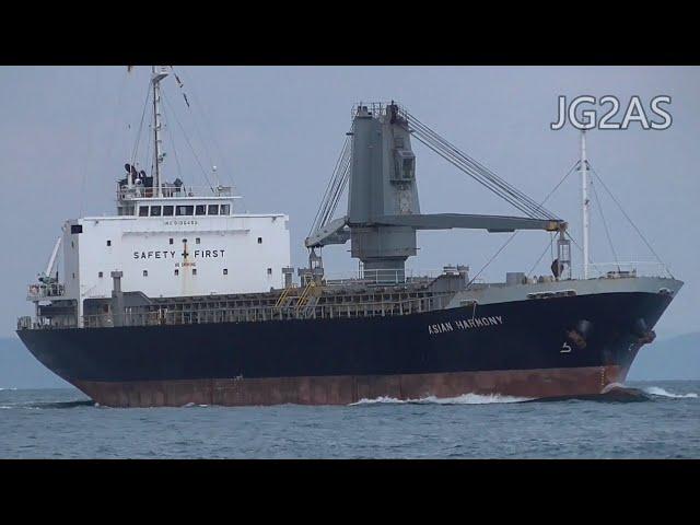 Shipspotting Japan - MV ASIAN HARMONY 一般貨物船 第一中央汽船 General cargo ship 2020JAN