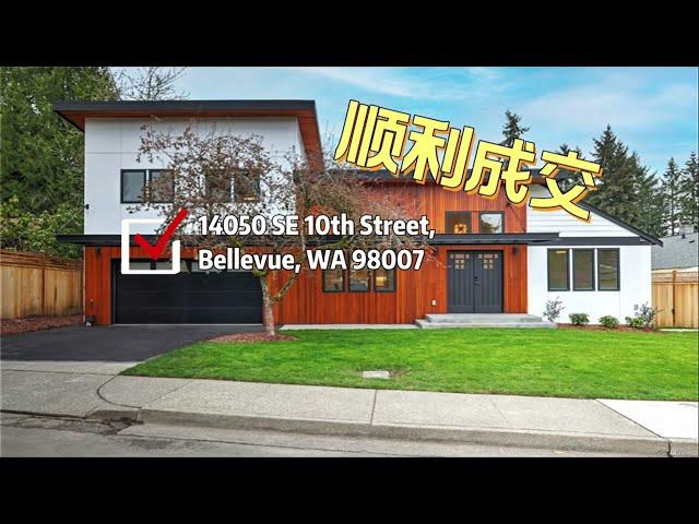 Beautiful House In Bellevue Washington Just Sold!