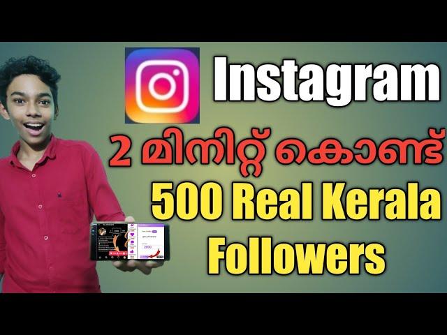 Real Kerala Active 500 Followers കൂട്ടാം| instagram Followers malayalam | instagram  likes malayalam