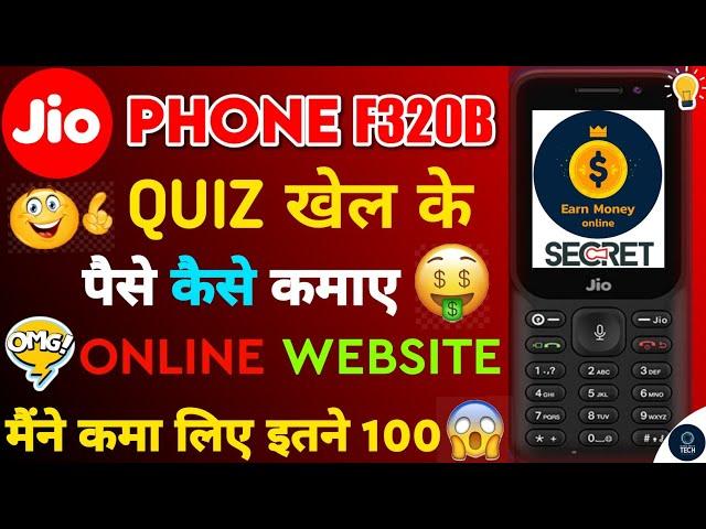 Jio Phone New Earning Website Today