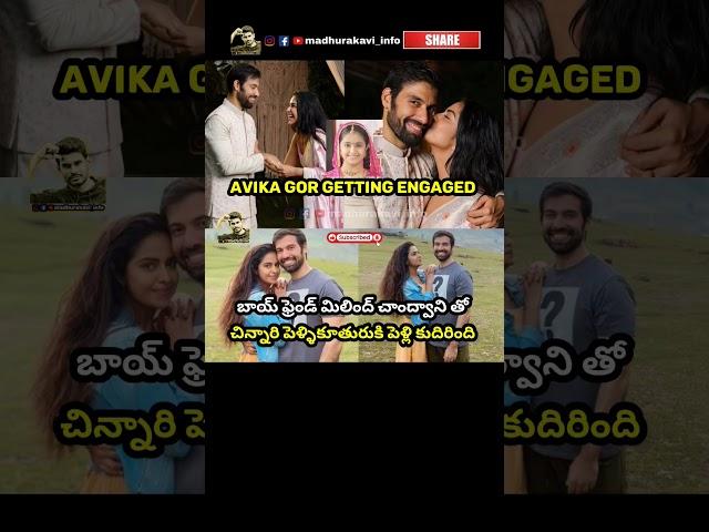 #avikagor #milindchandwani #engaged #trending #telugumemes #madhurakavi #telugu #uyyalajampala #fun