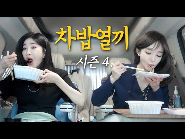 Event season Davichi who ate and lived in the car for a month after quitting work