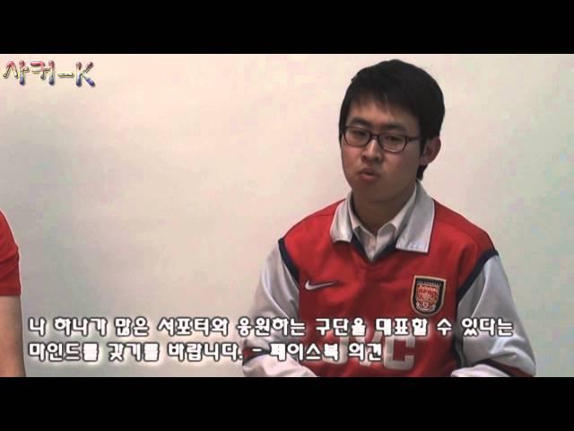 [클래식 에피소드/사커-K EP.01] 서포터 폭력에 대한 서포터의 생각은?