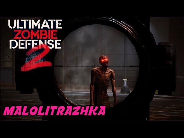 Ultimate Zombie Defense 2 | Кооператив | Первый взгляд