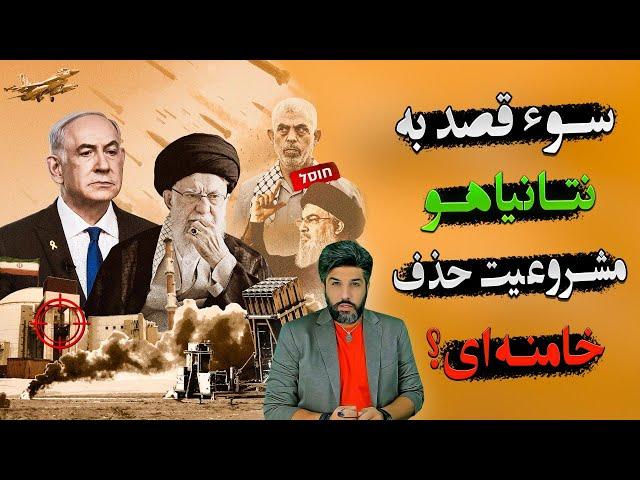 حمله پهپادی سپاه به خانه نخست وزیر_رودست بی‌بی برای مشروعیت زدن بیت خامنه‌ای