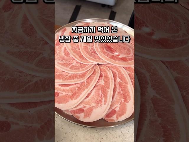 강남 역삼동 꽃삼겹 냉삼 맛집 성씨네삼장집 강남역점