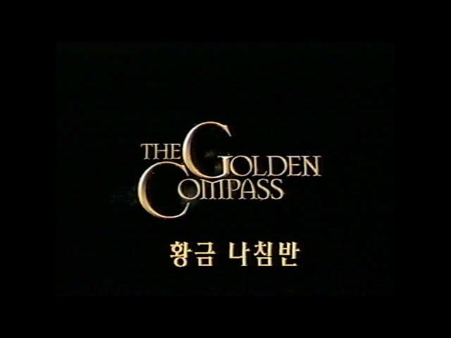 VHS Opening #1122 Opening to my 2008 South Korean VHS of The Golden Compass